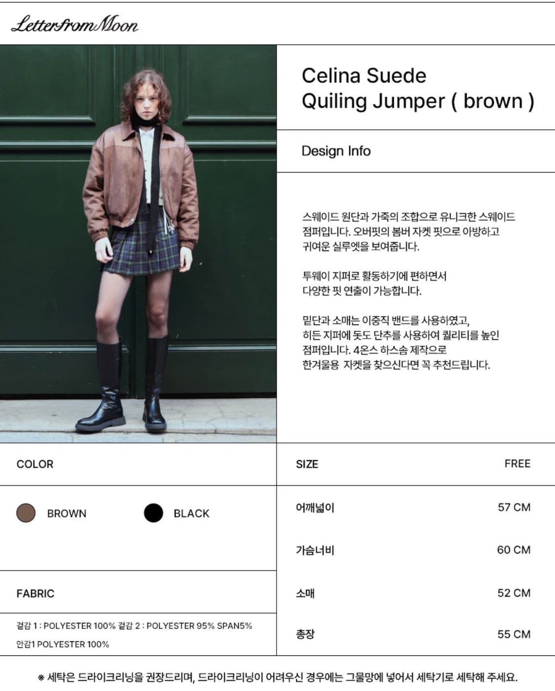 레터프롬문 셀리나 스웨이드 누빔 점퍼 브라운 상품이미지4