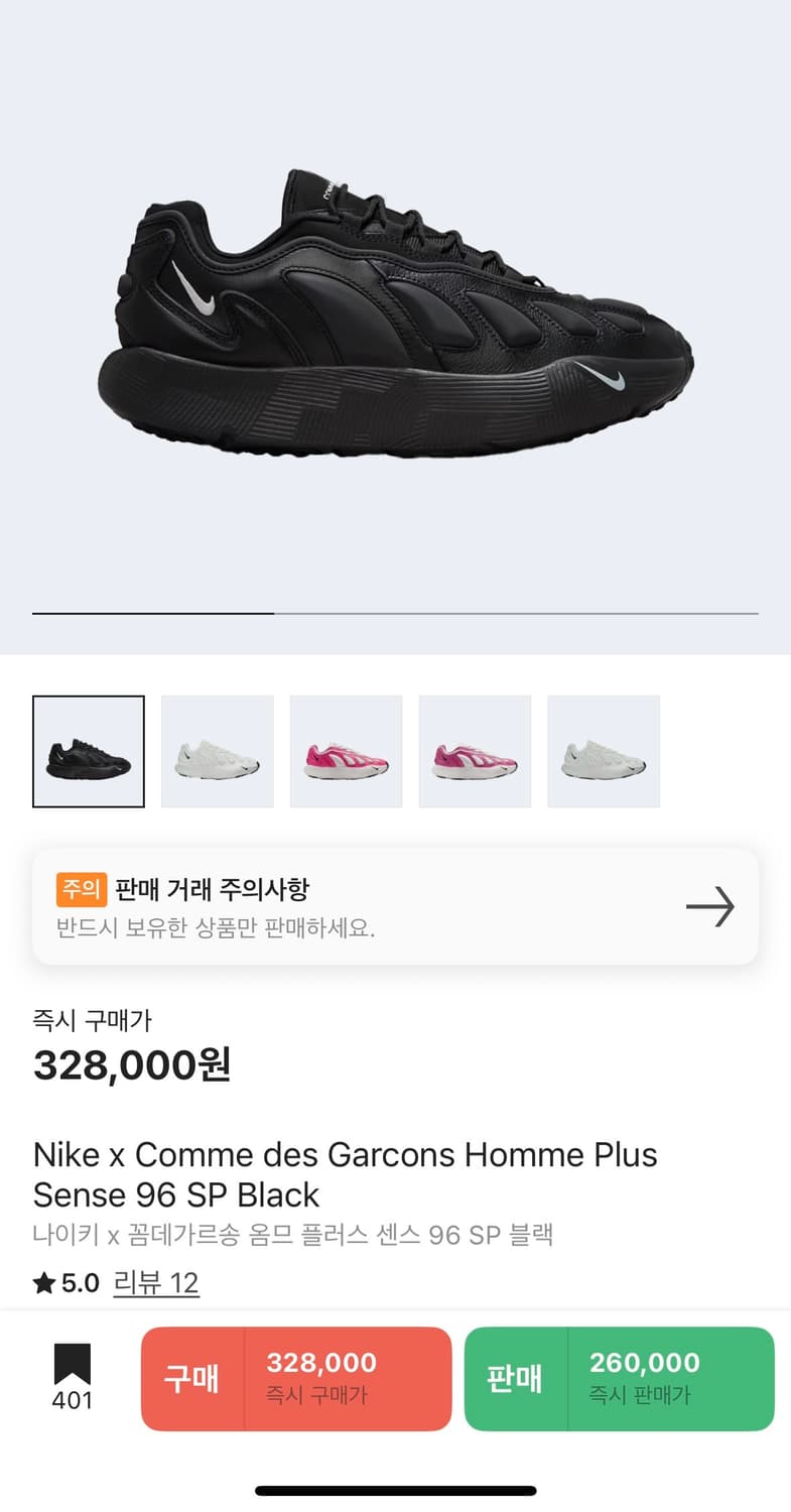 [새상품]나이키 꼼데가르송 센스 96 블랙 280 상품이미지1