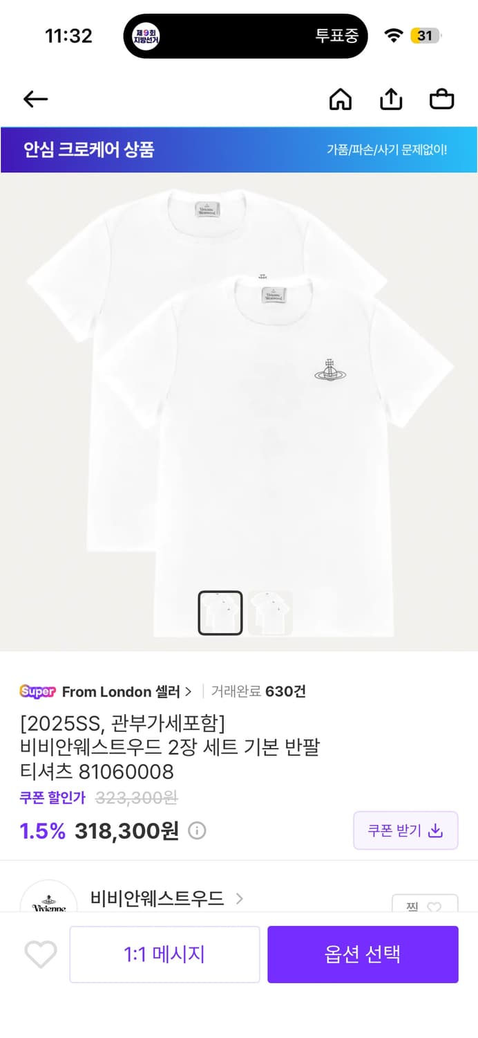 비비안 웨스트우드 오가닉 코튼 티셔츠 화이트 (2일간 특가) 상품이미지2