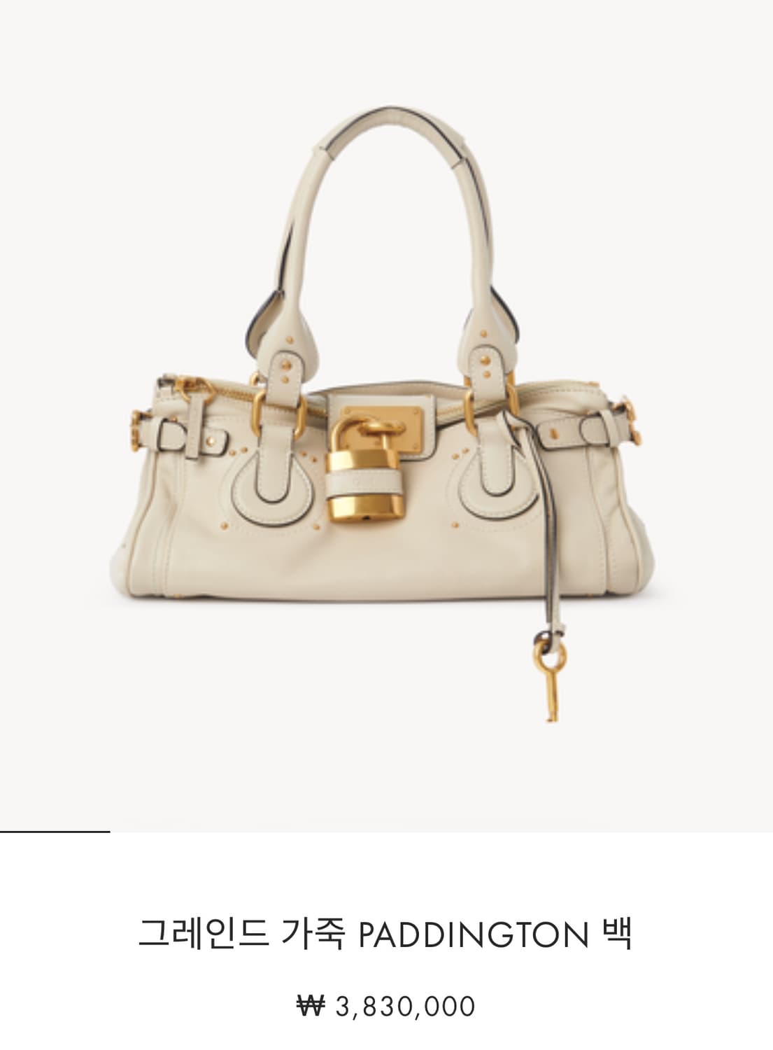 ❌거래중[A 정품] 끌로에 패딩턴백 아이보리 금장 상품이미지8