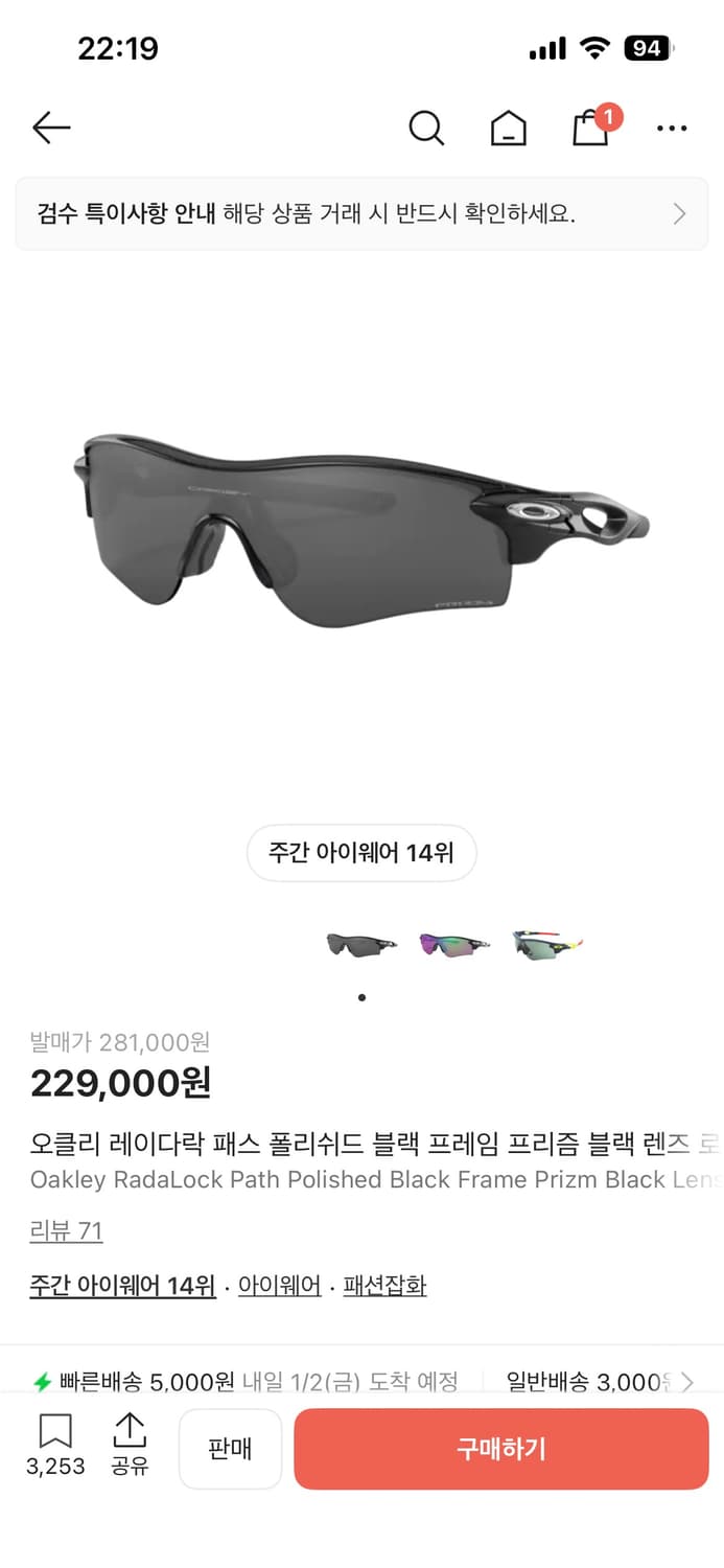 오클리 레이다락 블랙 실버로고 상품이미지6