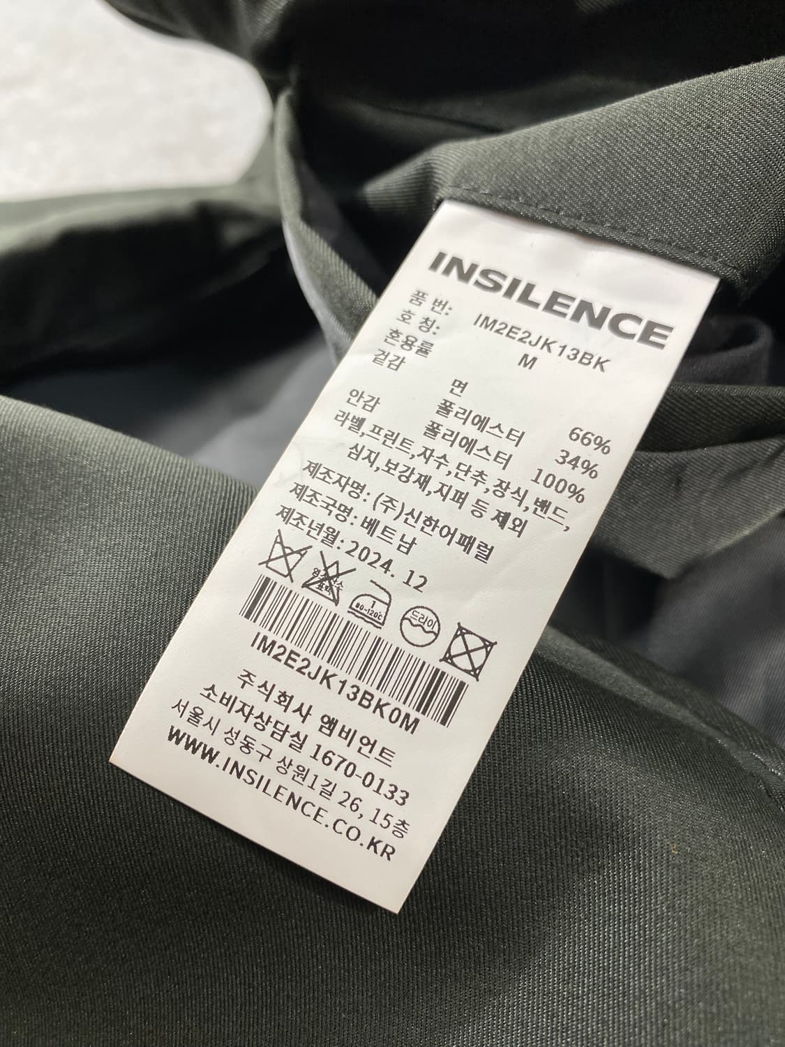 [M] INSILENCE 인사일런스 재팬 패브릭 투웨이 해링턴 자켓 상품이미지8