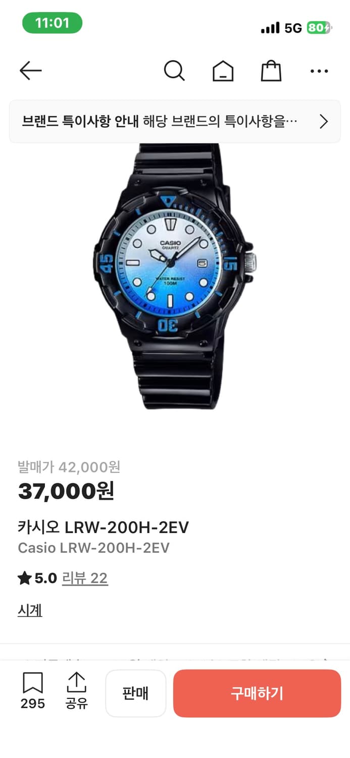 카시오 LRW-200H-2EV 상품이미지1