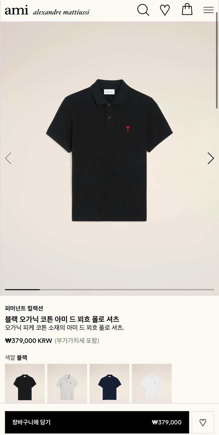 105/ 아미 드 꾀흐 블랙 오가닉 폴로 반팔 상품이미지3