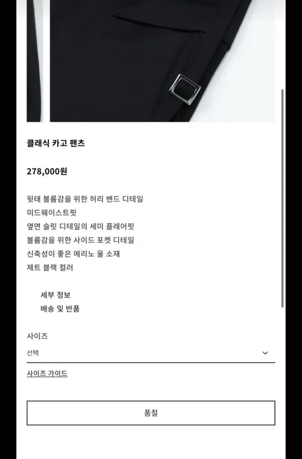 카하라 카고 팬츠 발레코어 레드벨벳 조이 착용 kahara 바지 상품이미지7