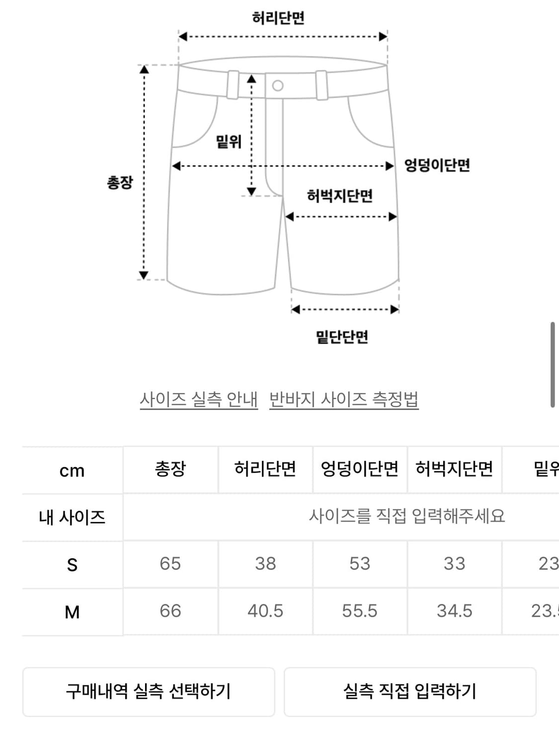 새상품) 포르테나 숏 팬츠, 반바지 / 정가:14.5만 상품이미지7