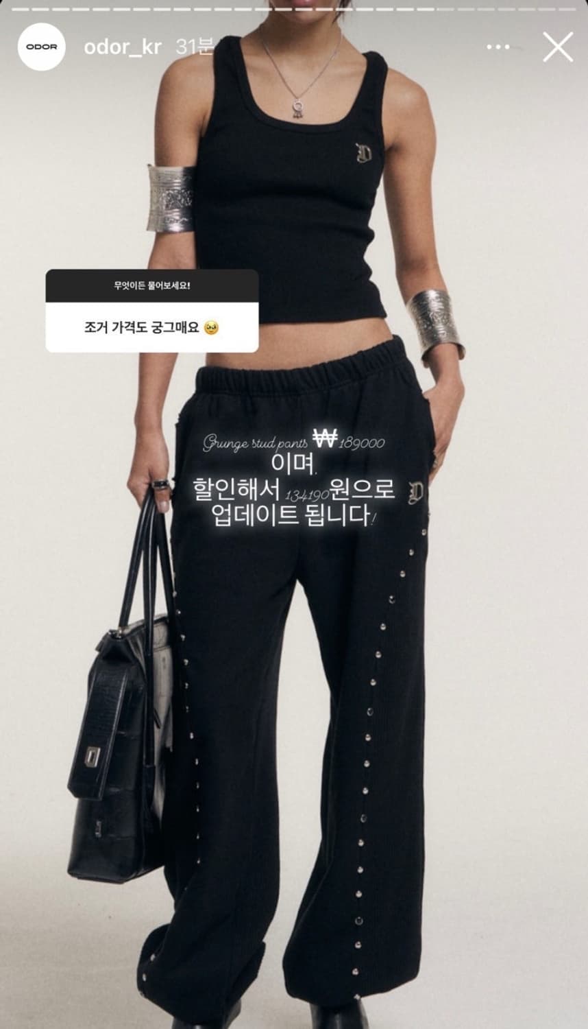 Odor 오도어 그런지 스터드 조거 팬츠 상품이미지5