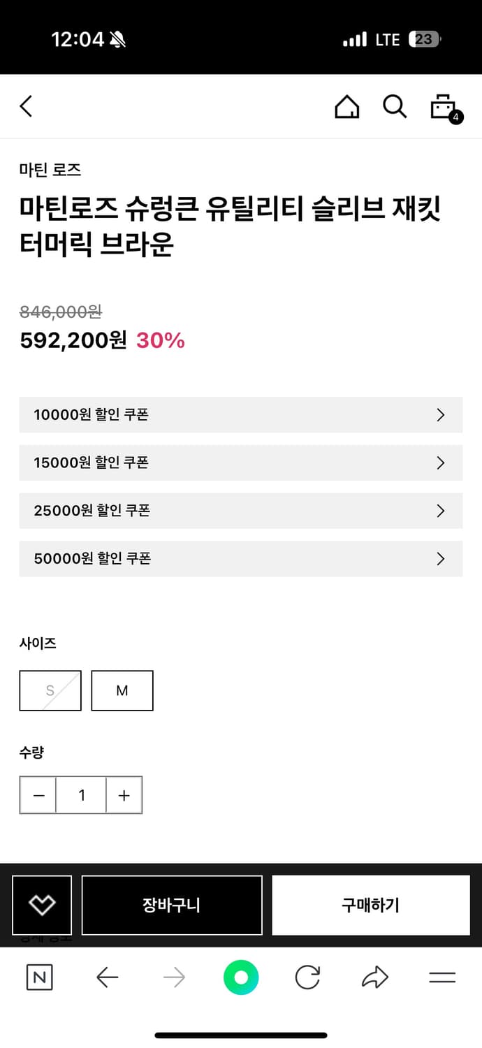 마틴로즈 슈렁큰 유틸리티 슬리브 자켓 터머릭 브라운 상품이미지6