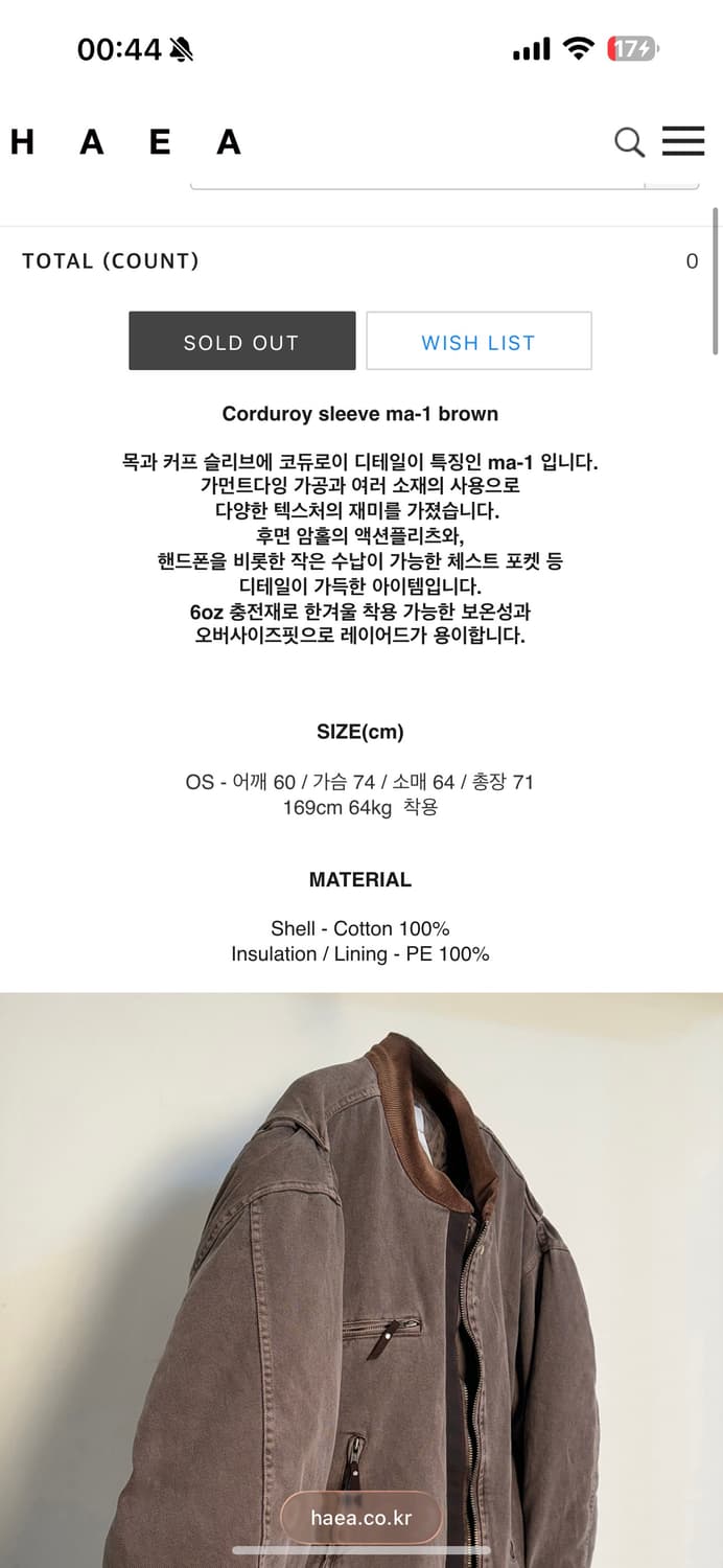 Hae.a 해아 ma-1 자켓 브라운 상품이미지3