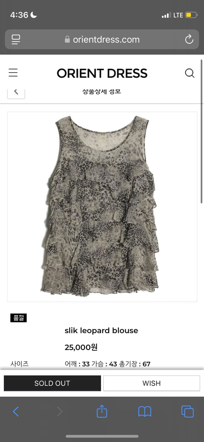 갸루 레오파드 나시 slik leopard blouse 상품이미지1