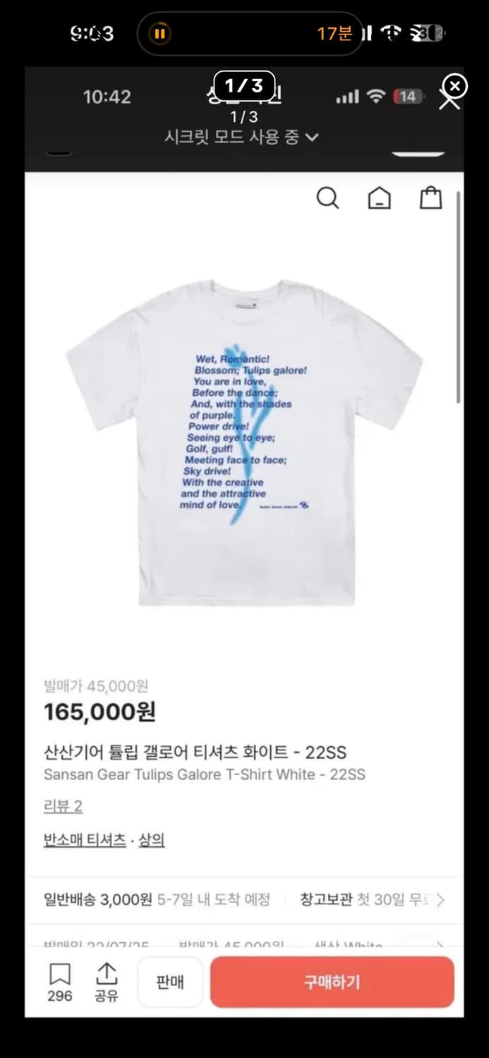 산산기어 튤립 반팔 급처!! 상품이미지1