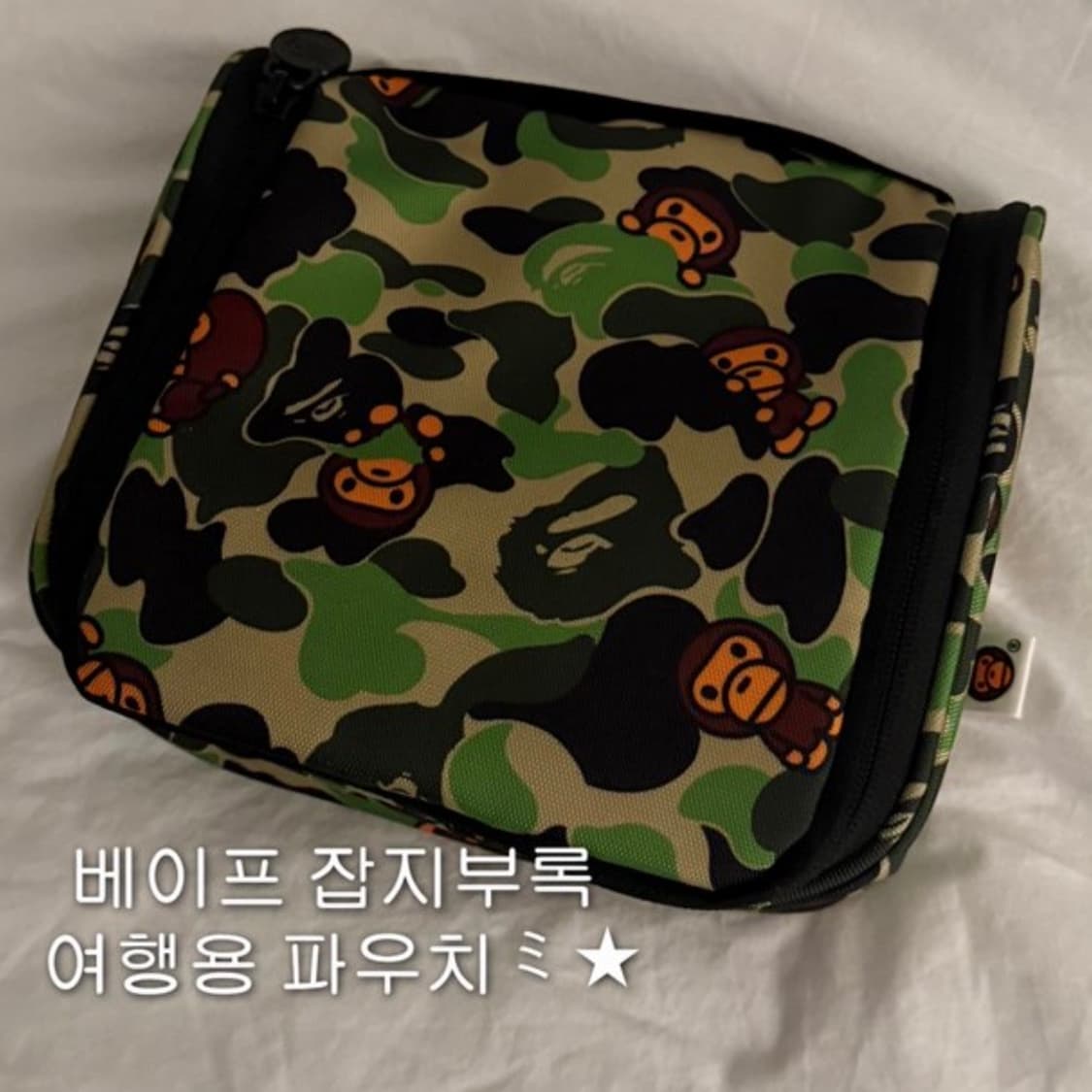 베이프 잡지부록 여행용 파우치 미개봉 상품이미지1
