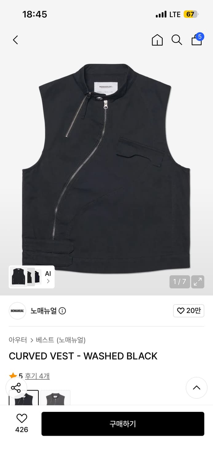 (구매글, 급구) 노매뉴얼 curved vest 블랙 M사이즈 상품이미지1