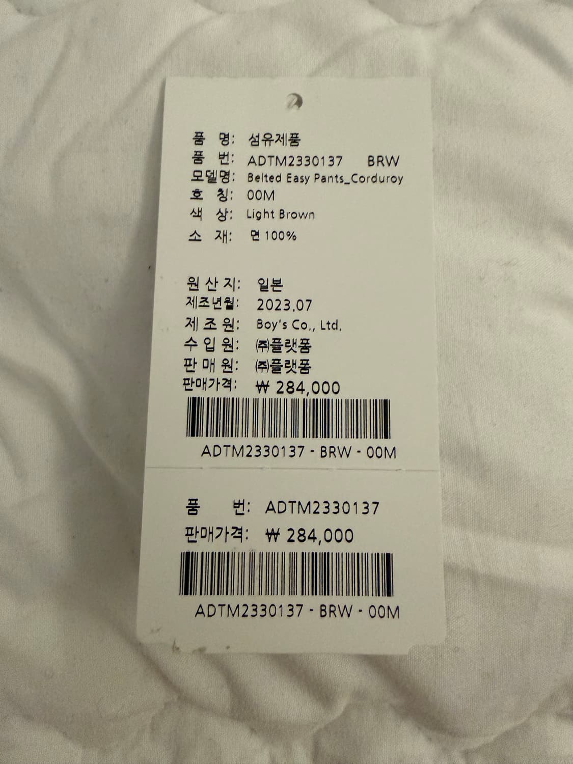 단톤 코듀로이 팬츠 브라운 상품이미지7