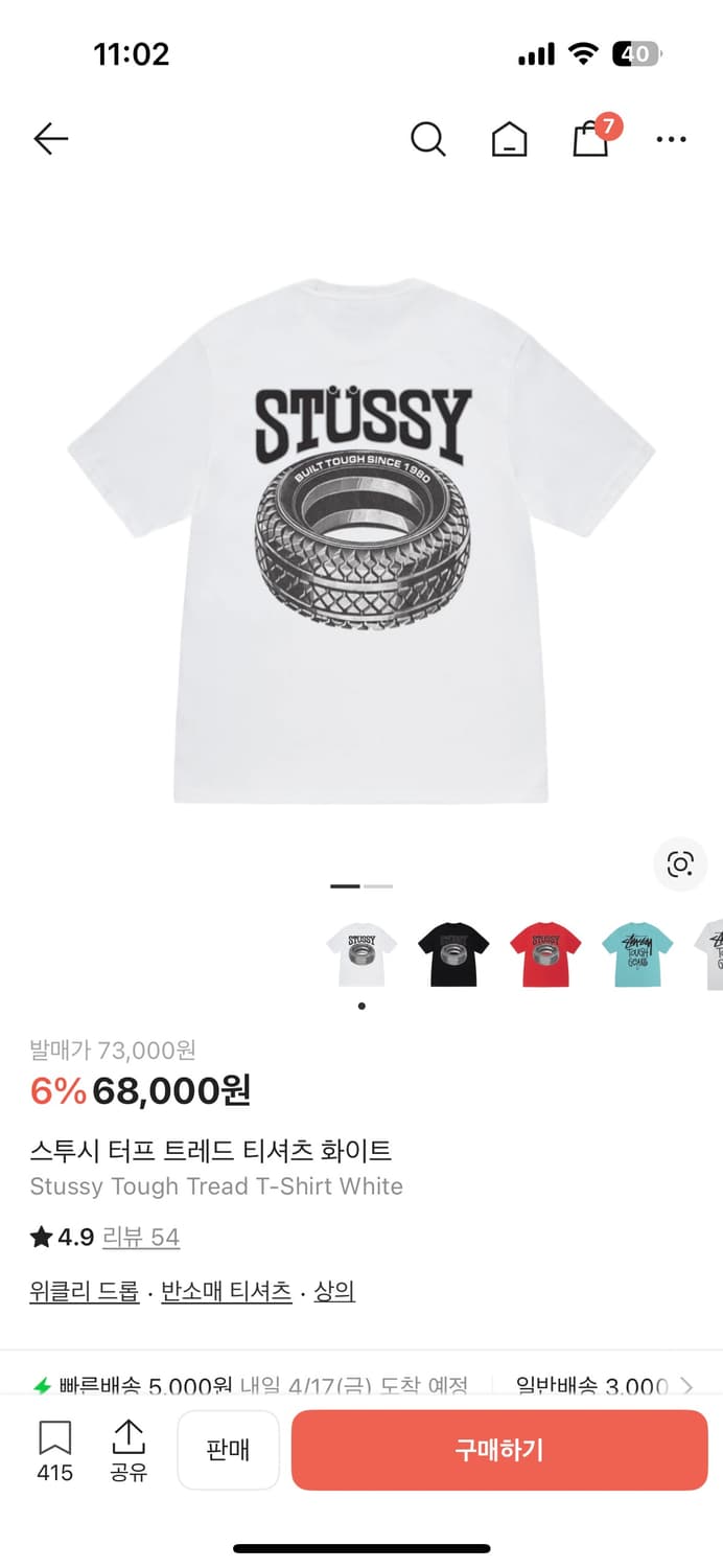 스투시 타이어 티셔츠 반팔 화이트 상품이미지4