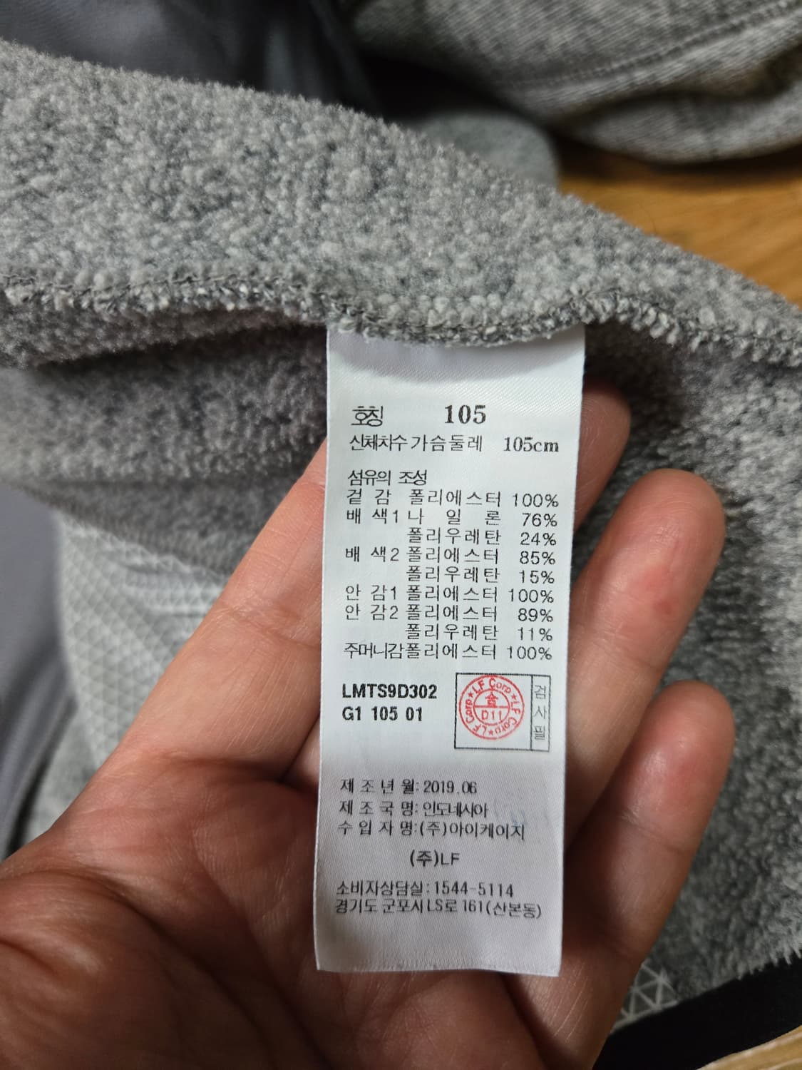 라푸마 남성 플리스 그레이 자켓 상품이미지9