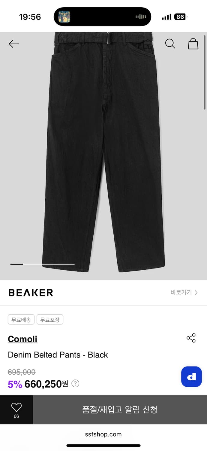 코모리 벨티드 데님 팬츠 블랙 상품이미지7