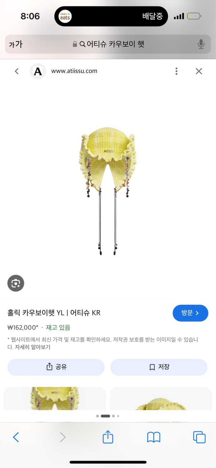 어티슈 필릭스 카우보이 햇 모자 버킷햇 새상품 상품이미지1