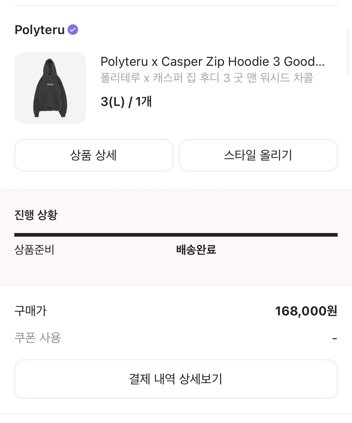 폴리테루/캐스퍼 후드집 챠콜/3(L) 상품이미지5