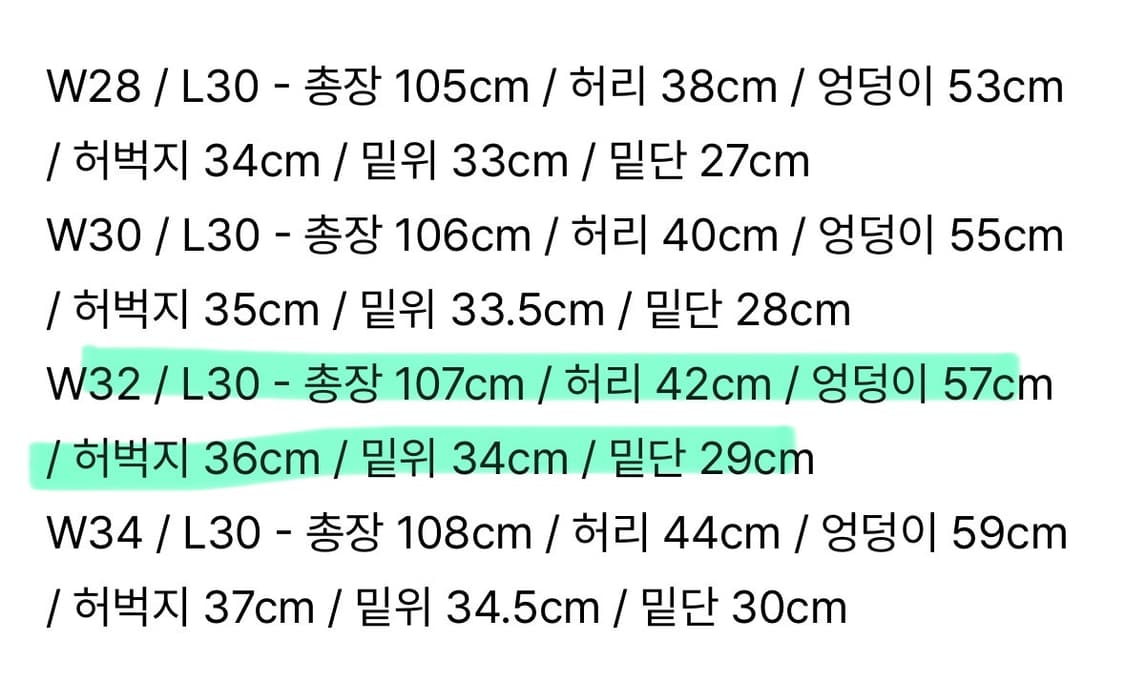 벨리에 트루와이드 데님 라이트 웨일 인디고 32/30 상품이미지2