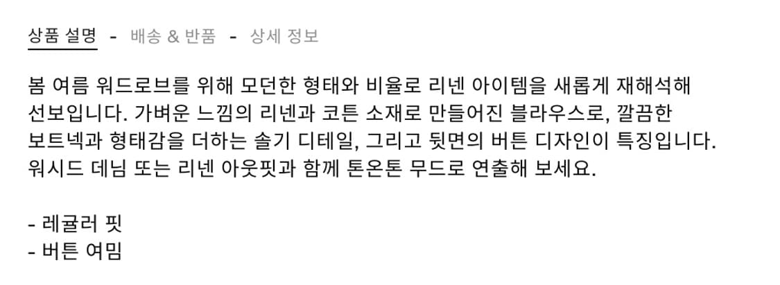 Cos 보트넥 리넨 블라우스 42/1회착 상품이미지6