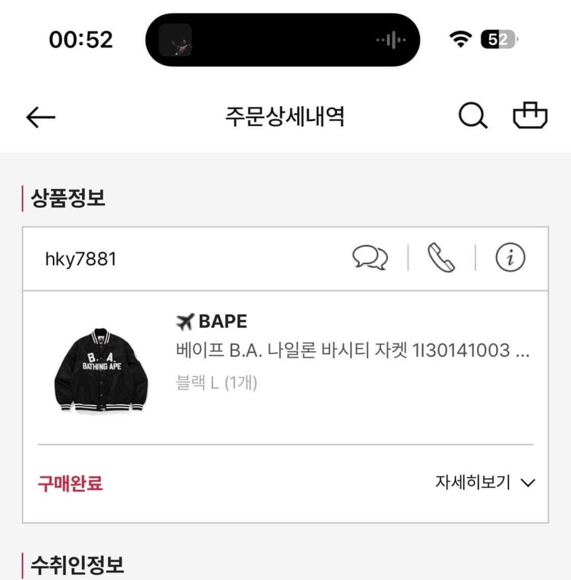 베이프 바시티 자켓 L 상품이미지4