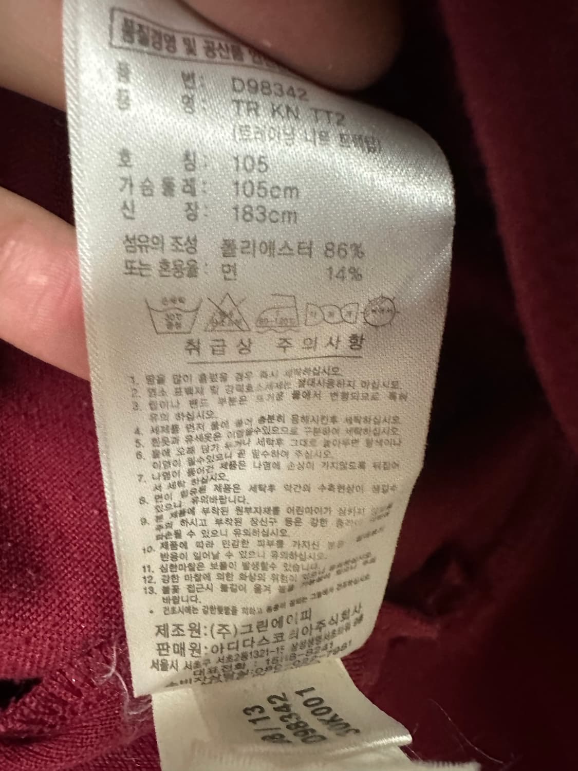 아디다스 버건디 트랙탑 져지 상품이미지3