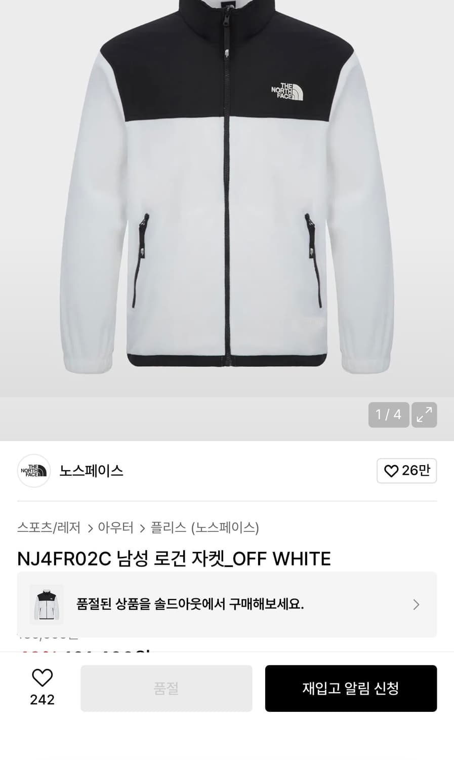 노스페이스 로건 자켓 상품이미지1