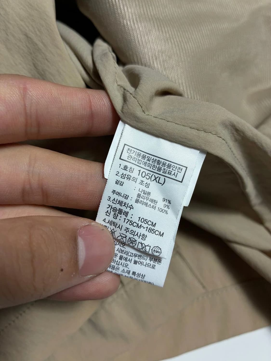 노스페이스 맨즈 베이지 나일론 블레이저 자켓 R1904 상품이미지7