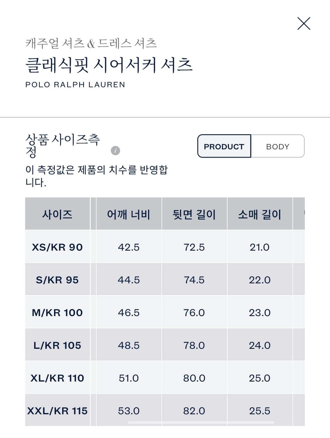 [XXL] 폴로 클래식핏 시어서커 셔츠 블루화이트 상품이미지5