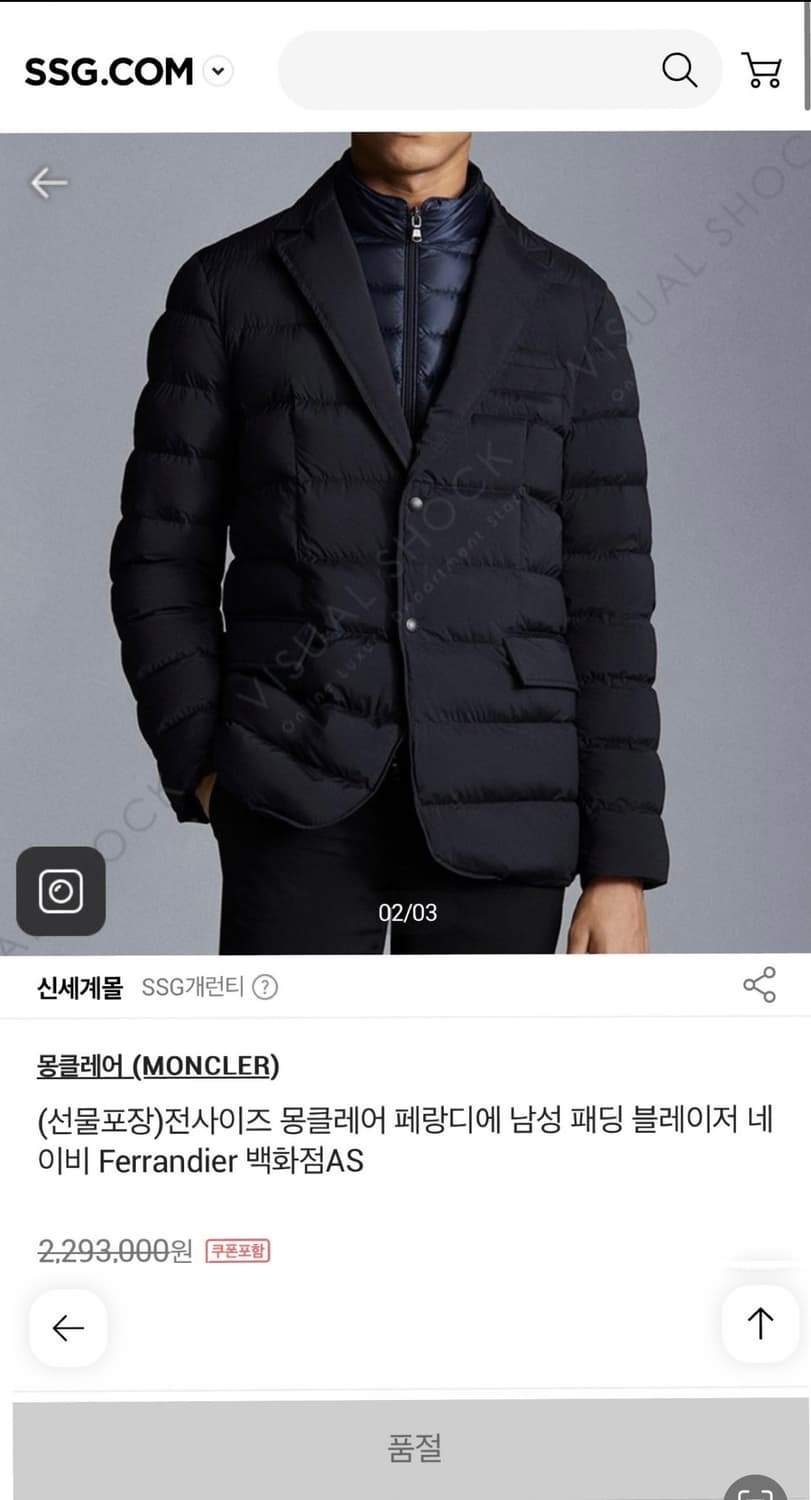 4/ 몽클레어 페랑디에 다운 패딩 블레이저 상품이미지2