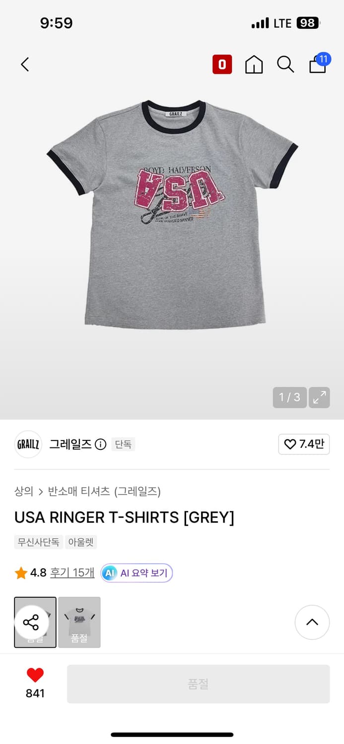 그레일즈 링커티 2사이즈 상품이미지1