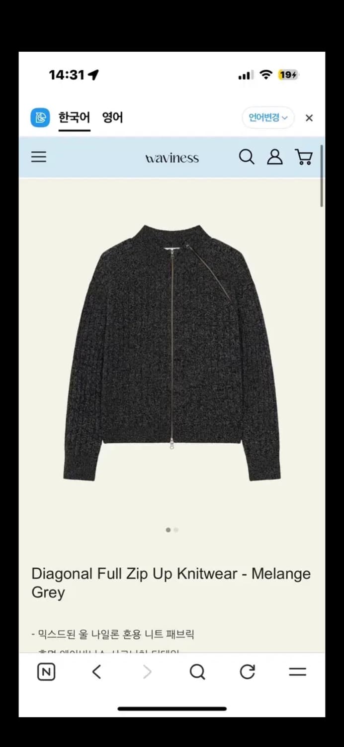 웨이비니스 집업니트 2사이즈 상품이미지1