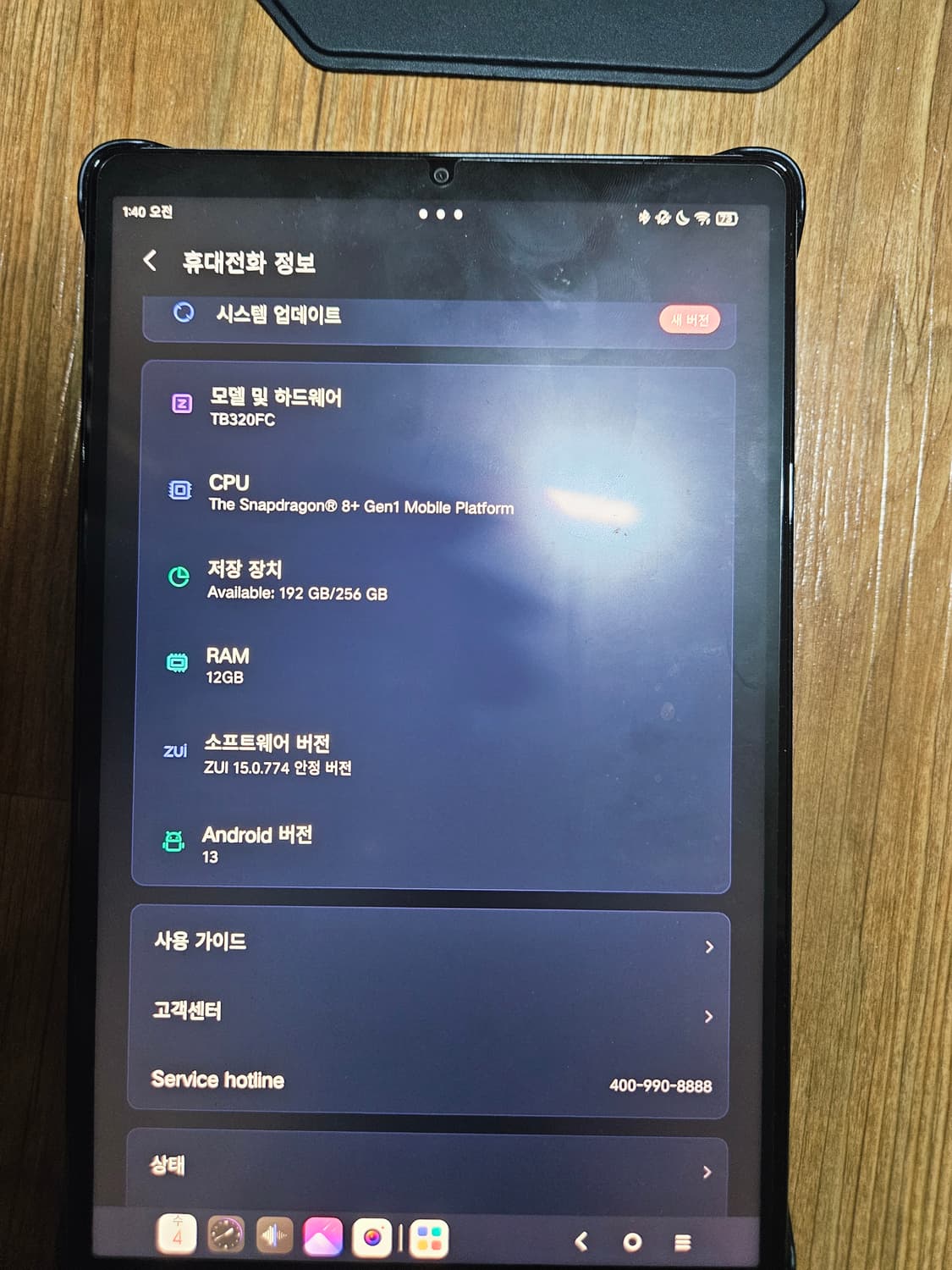 레노버 리전 Y700 2세대 내수용 256/12 박스,필름,케이스펜슬 상품이미지2