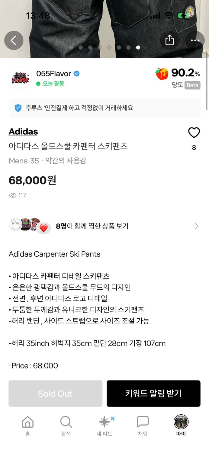 아디다스 올드스쿨 카펜터 스키팬츠 상품이미지9