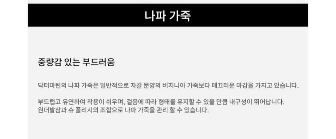 닥터마틴 1461 나파 블랙(11838001) 상품이미지4