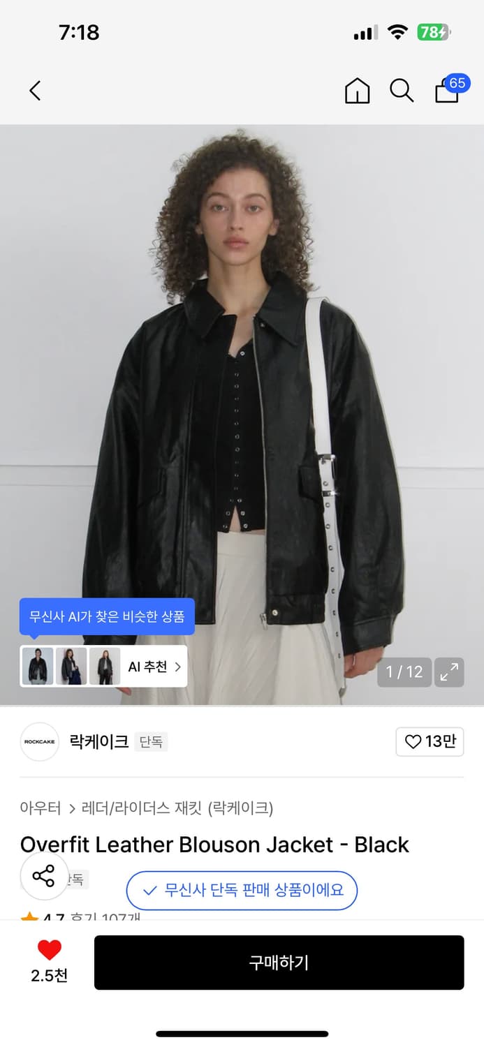 락케이크 가죽자켓 상품이미지5