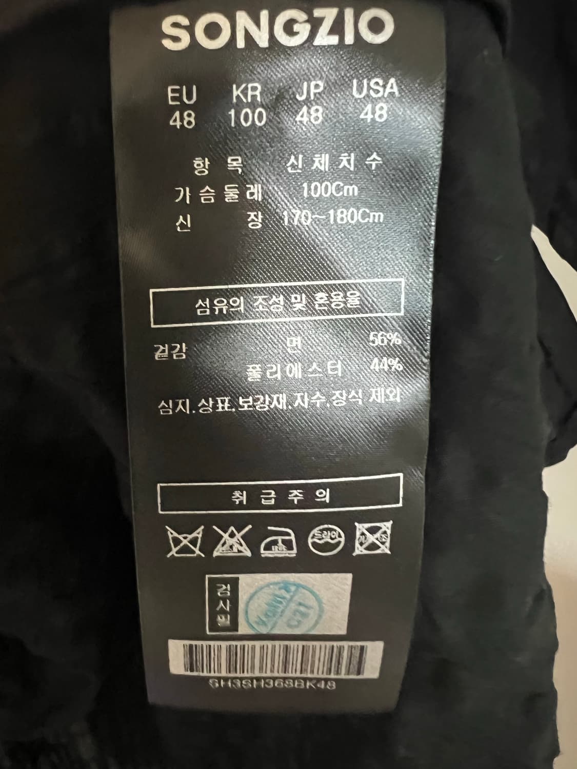 송지오 25FW 배정남 콜라보 자카드 셔츠 블랙 48 상품이미지4