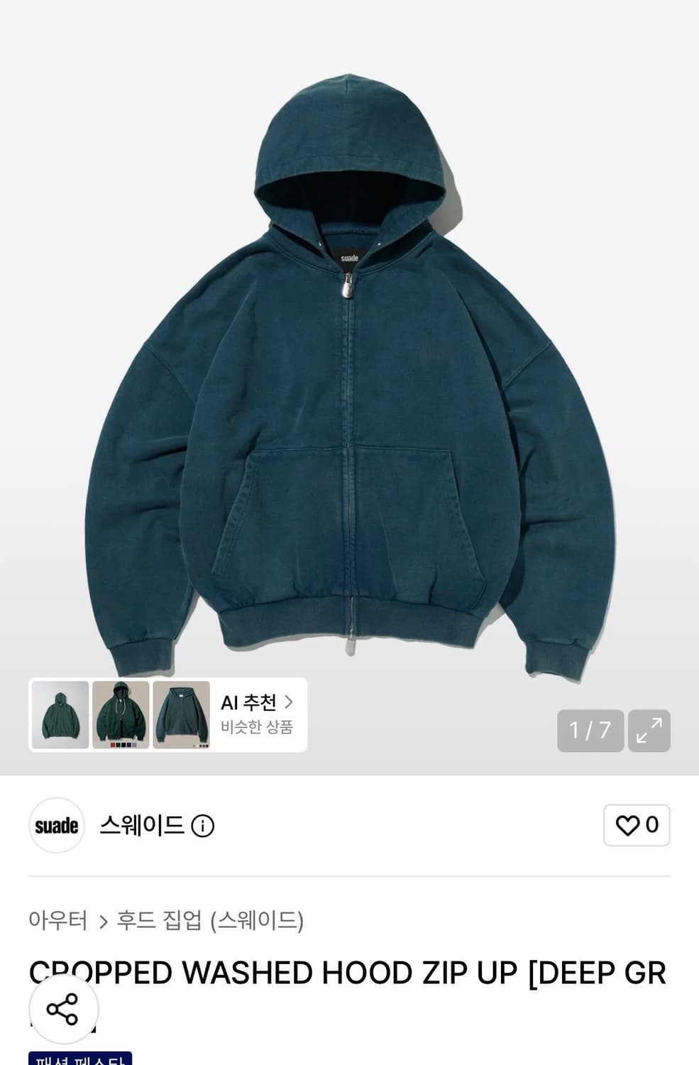 스웨이드 후드집업 M 상품이미지1