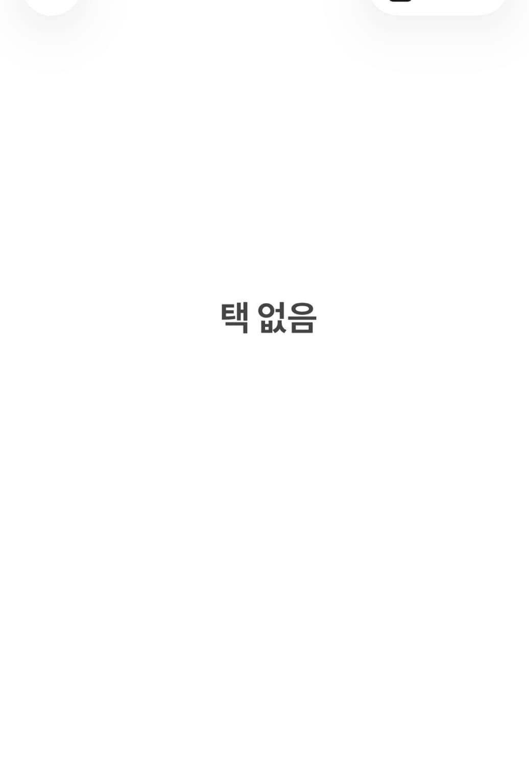 실측확인 빈티지 여성 레터링 로고 반팔 티셔츠 0506J 상품이미지4