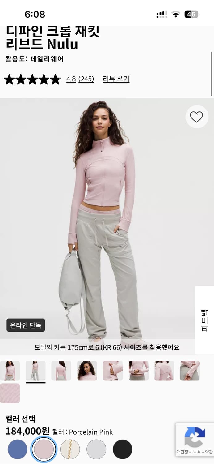 룰루레몬 디파인 크롭 재킷 6 포세린핑크 새상품 상품이미지3