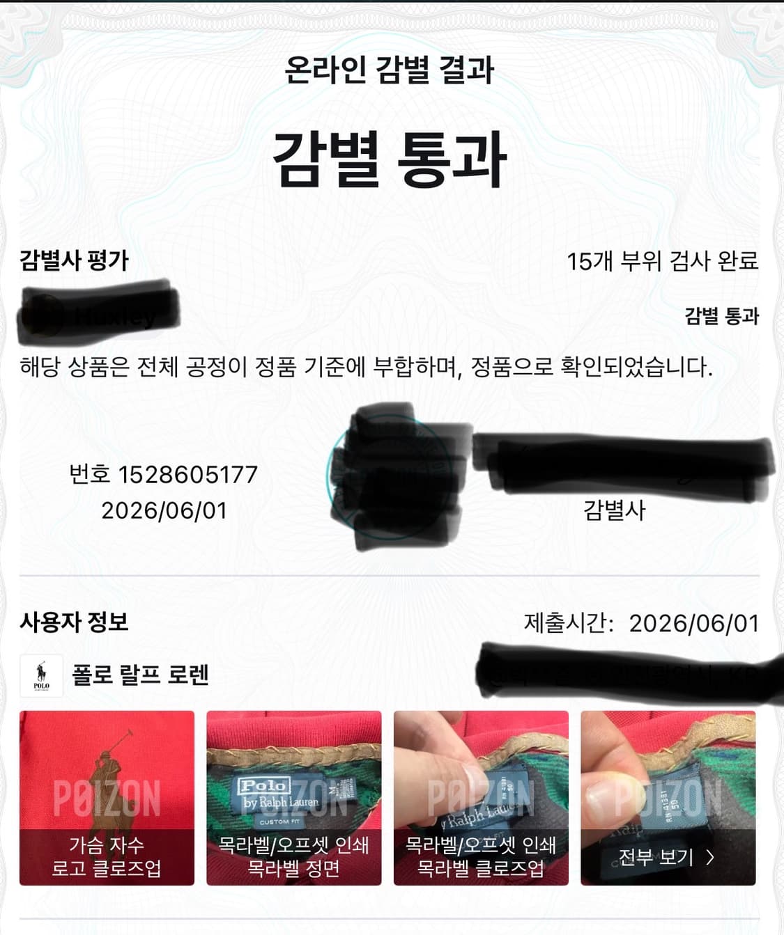 폴로 랄프로렌 빅포니 사시코 디테일 카라 티셔츠 상품이미지10