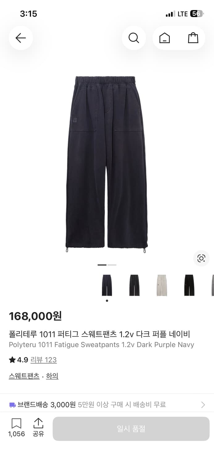 (1) 폴리테루 1011 퍼티그 스웨트 팬츠 닥퍼네 상품이미지1