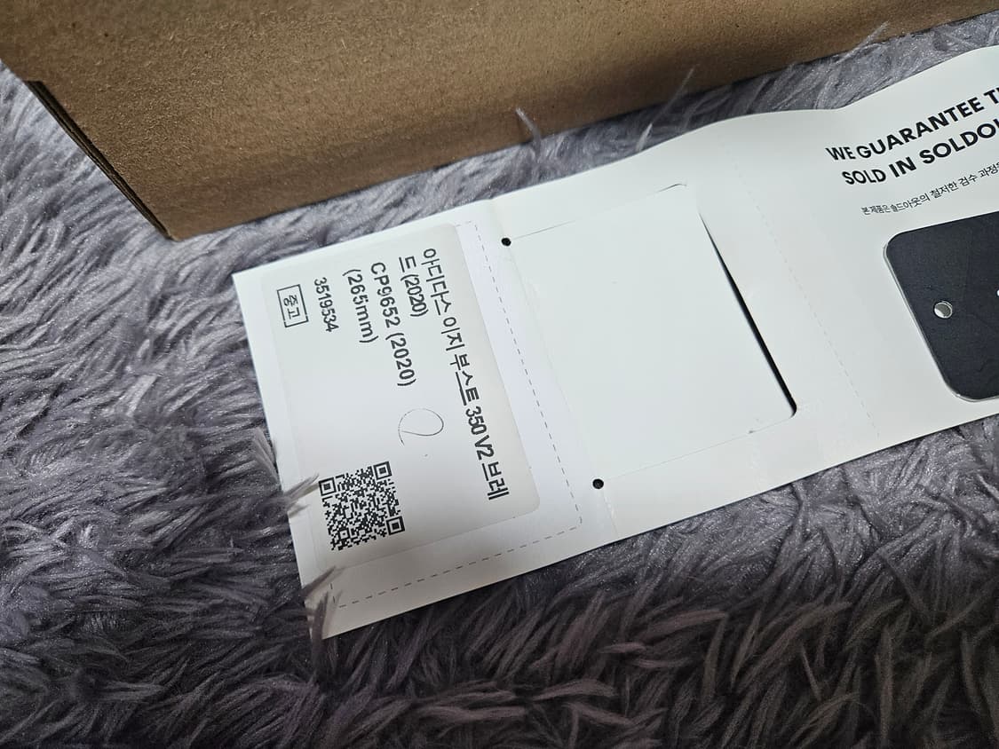 아디다스 이지부스트 350 V2 브레드 265 상품이미지2