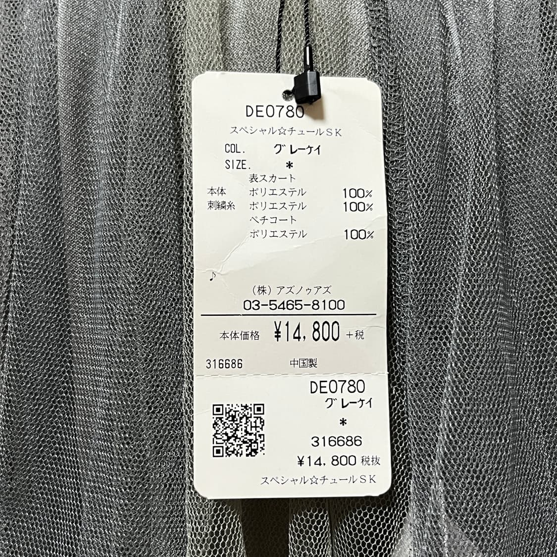 믹스 그레이 샤 스커트 상품이미지10