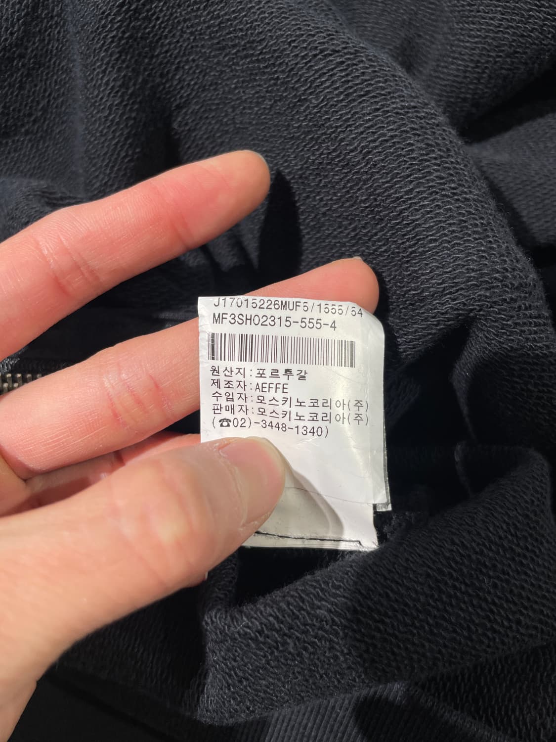 모스키노 블랙 메저먼츠 오버 후디 집업 상품이미지9