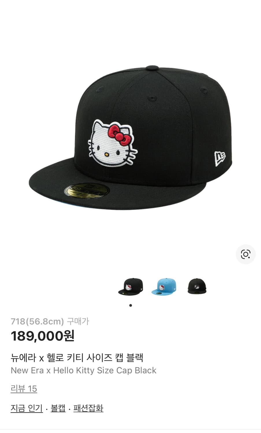 뉴에라x헬로키티 사이즈 캡 블랙 상품이미지1