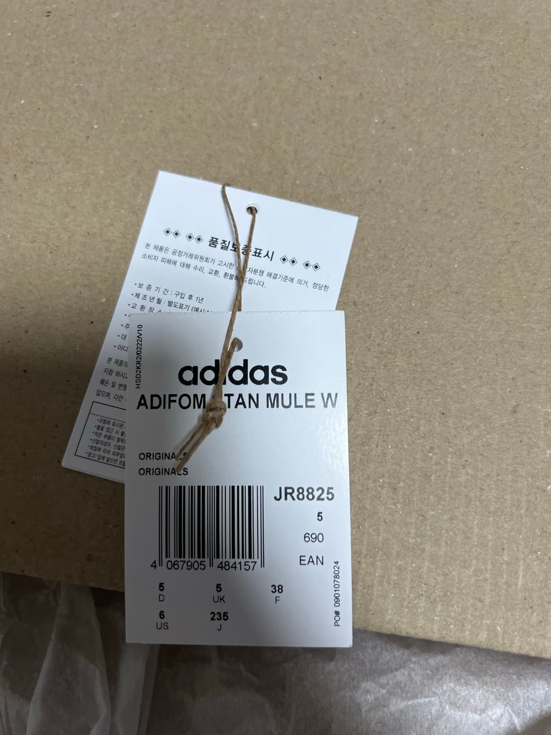 [225] 아디다스 아디폼 스탠 뮬 매직 베이지 새상품 상품이미지3