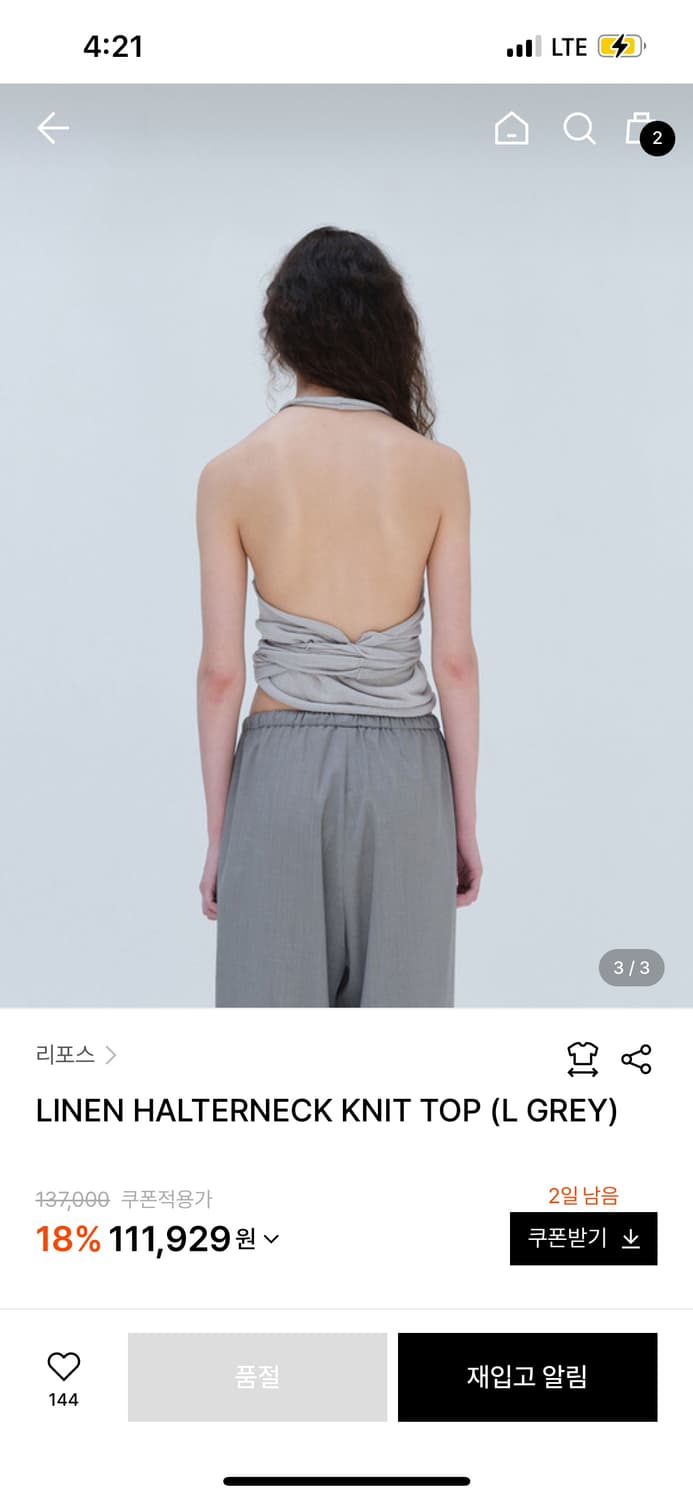 리포스 LINEN HALTERNECK KNIT TOP 상품이미지2