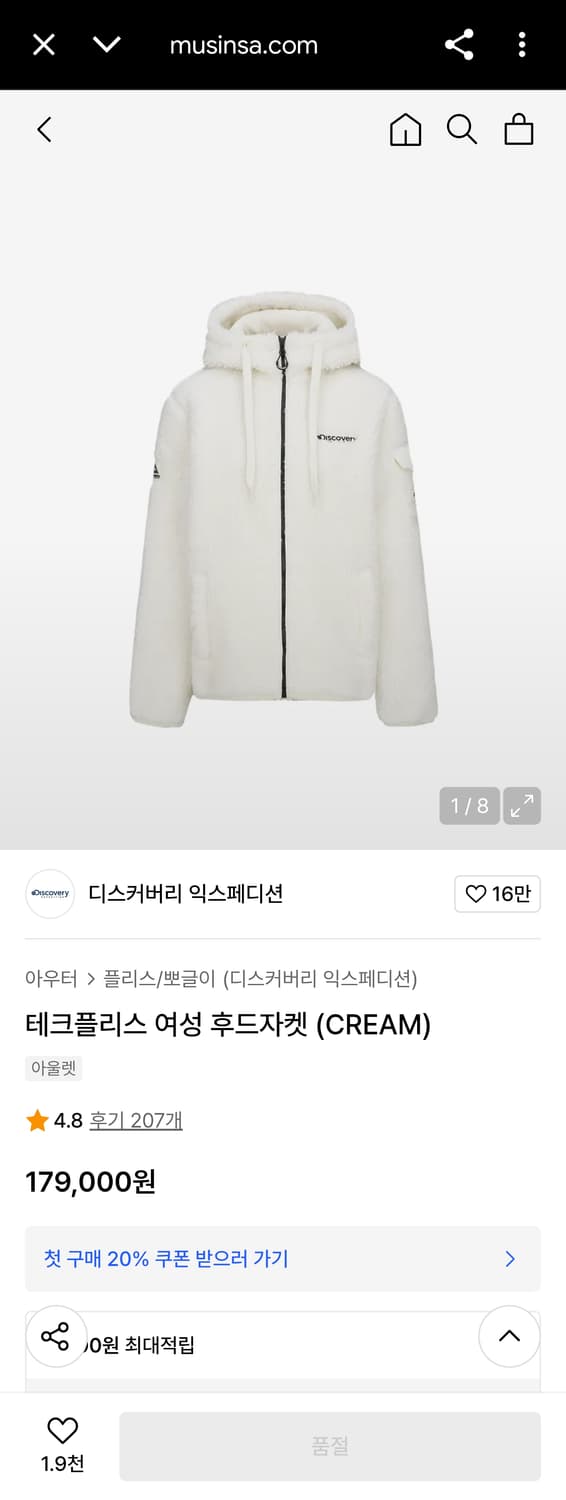 여성 L) 디스커버리 신형 테크플리스 양털 후드 뽀글이 자켓 라이트베이지 상품이미지2